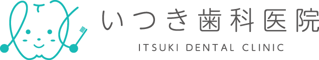 いつき歯科医院